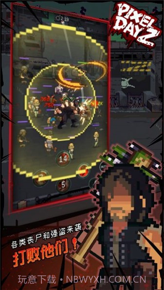 像素Dayz修改版截图3