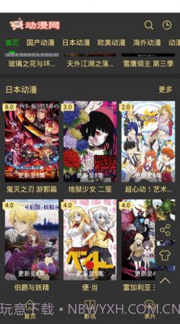 猪猪动漫App截图2