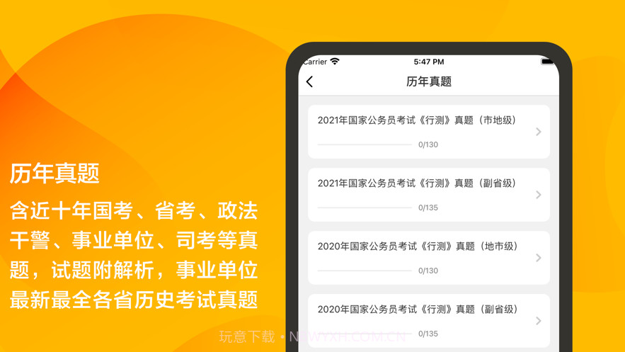 2021公务员截图2 2021公务员截图2