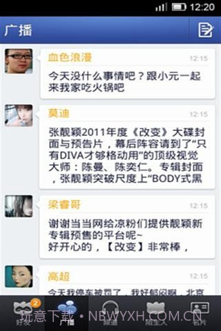 手机YY截图2 手机YY截图2