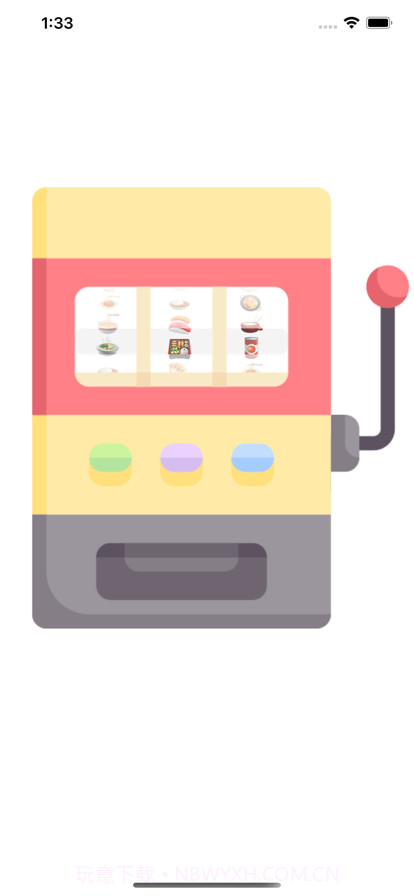 想吃什么呢截图3