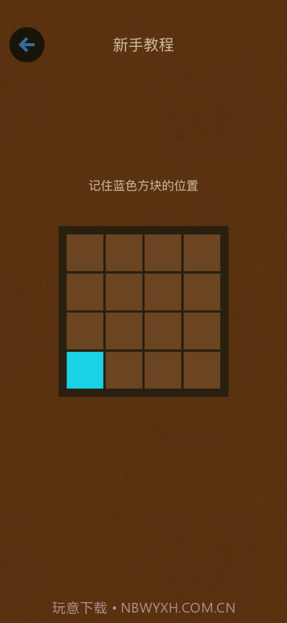 脑力王者截图2 脑力王者截图2