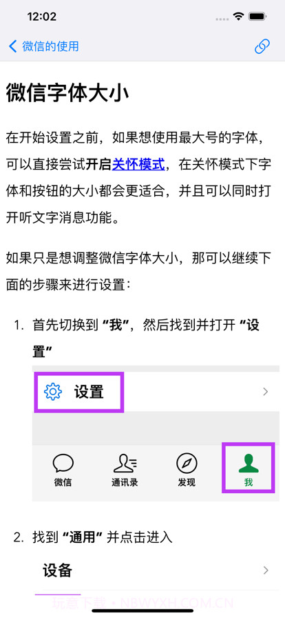 爱老助手截图3 爱老助手截图3