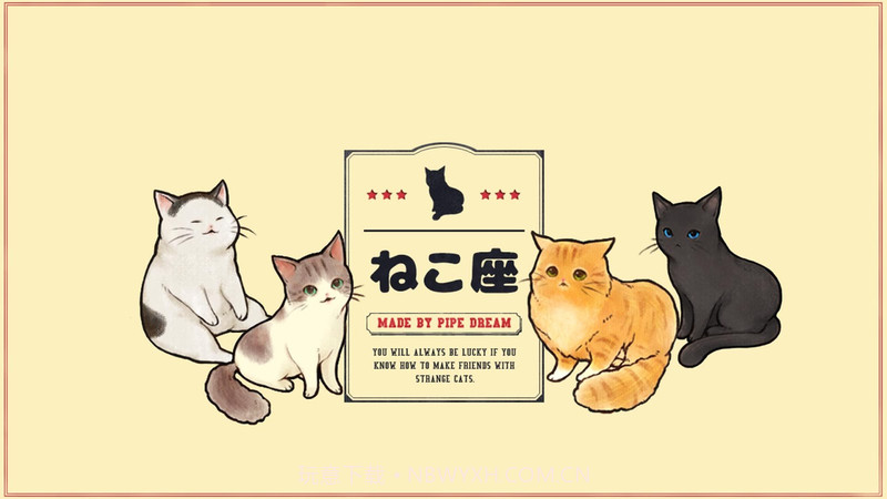 猫咪天堂最新版截图1 猫咪天堂最新版截图1