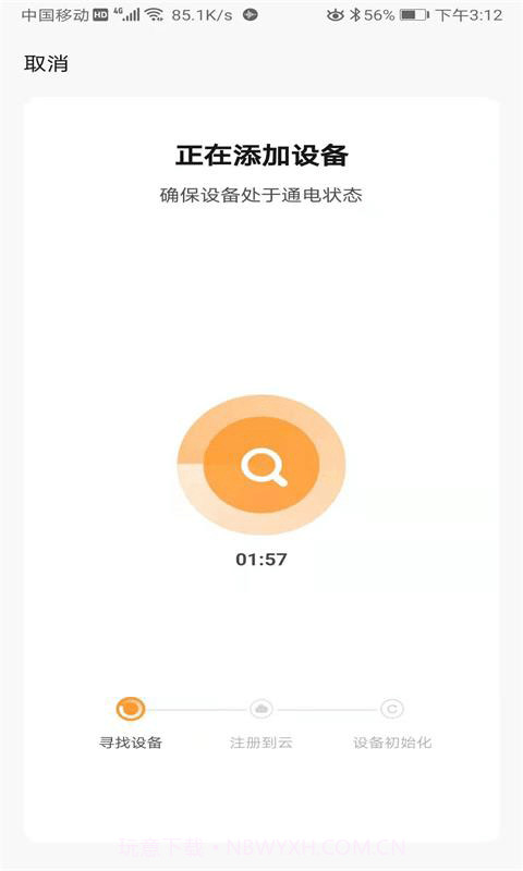 博登智能截图1