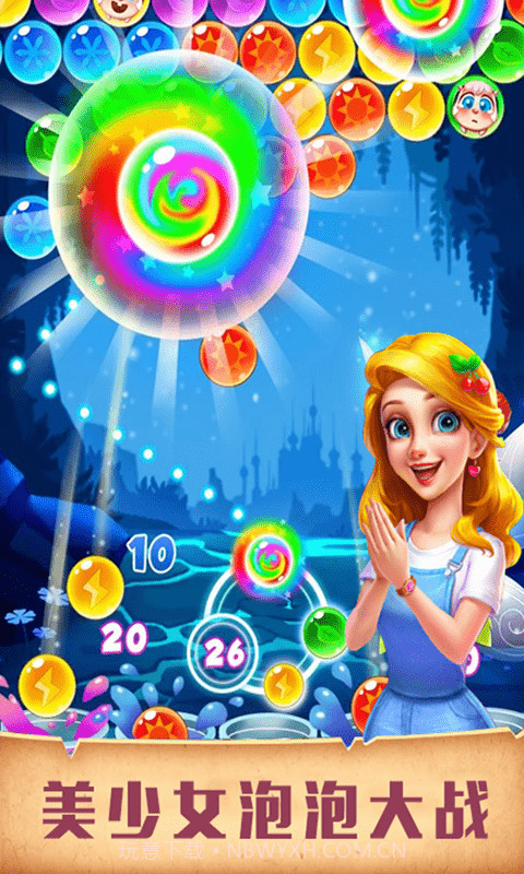 美少女泡泡大战截图3 美少女泡泡大战截图3