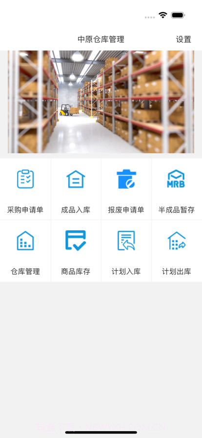 中原管理截图1 中原管理截图1