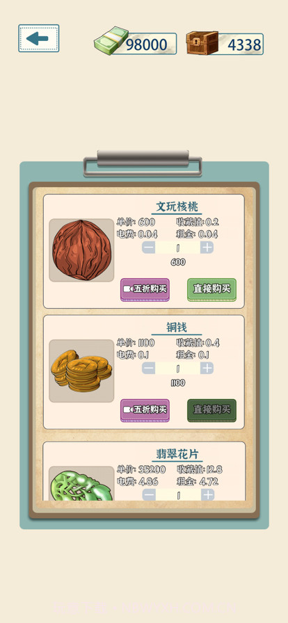 王大铲的财富之路截图3