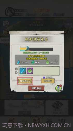 诡道修真路免广告版ios截图1