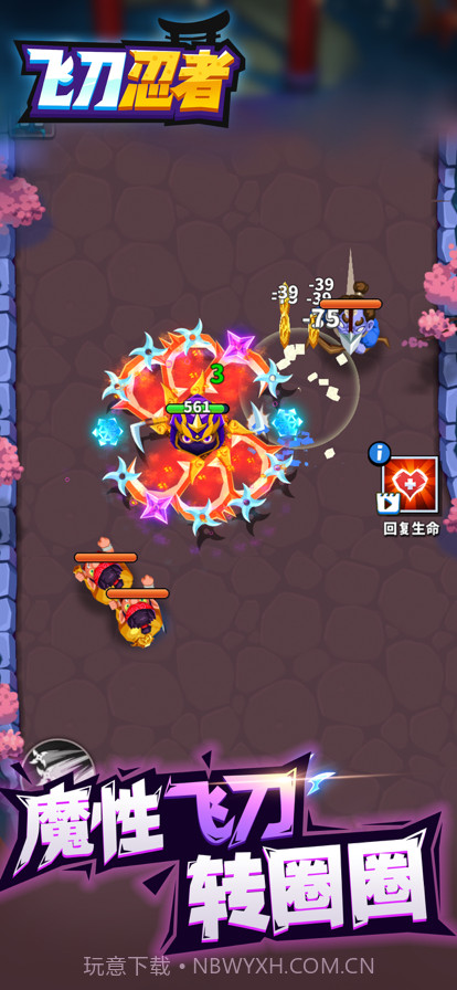 飞刀忍者大师截图1