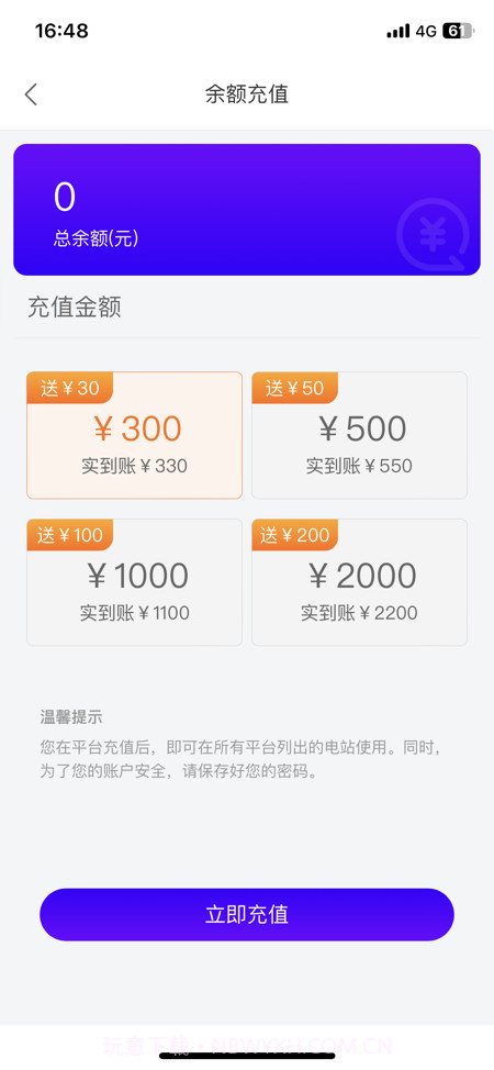 中金时代充电站截图5