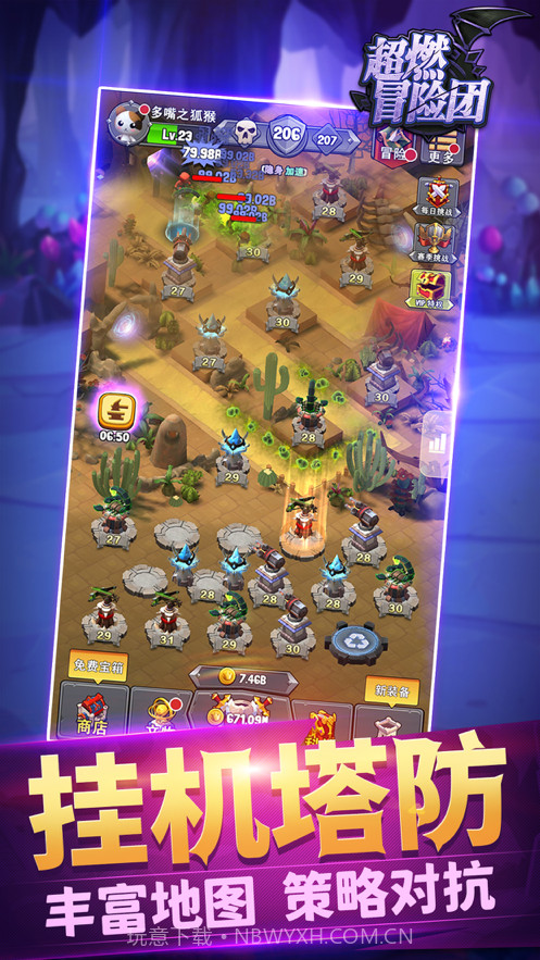 超燃冒险团截图1