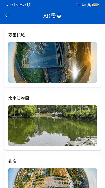 AR全球高清卫星地图截图3