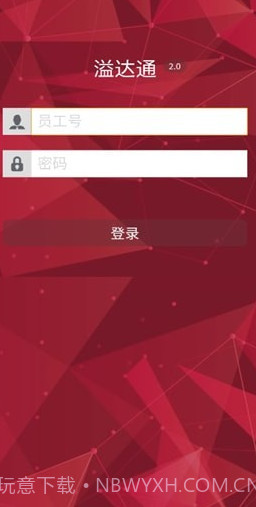 溢达大学截图2 溢达大学截图2