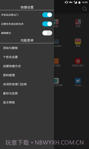 黑白门截图2