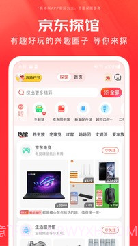 京东app截图3 京东app截图3
