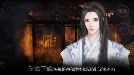 奈何谣完结版截图2 奈何谣完结版截图2