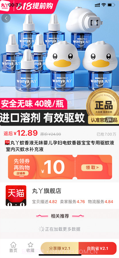 返的多截图2 返的多截图2