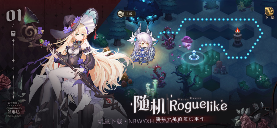 纯白和弦截图2 纯白和弦截图2