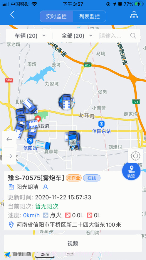 羊山智慧环卫截图5