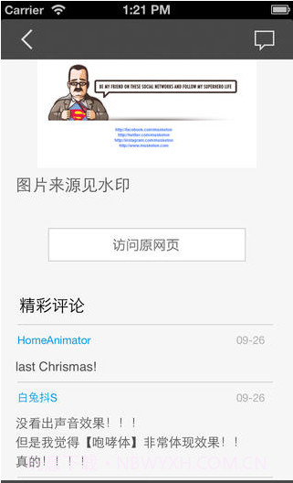果壳网截图3 果壳网截图3