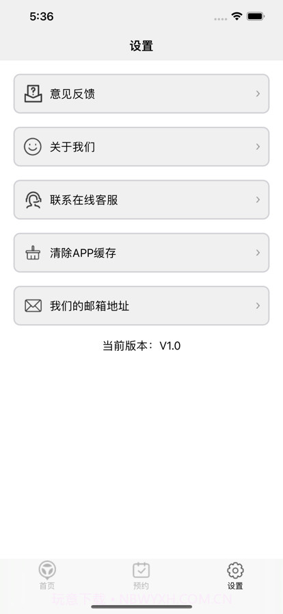 运来驾校助手截图4