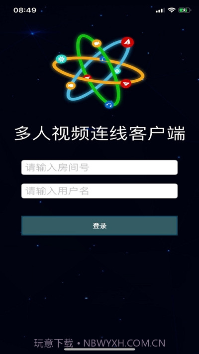 多人直播连线截图3