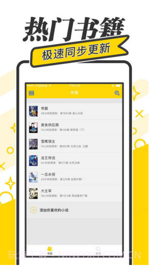 快读小说截图2 快读小说截图2