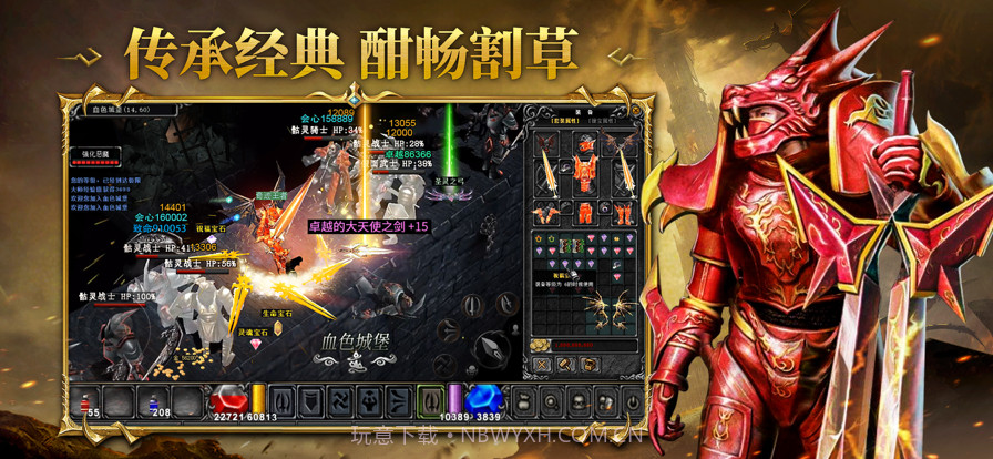 黄金奇迹:魔法大陆之金龙来袭截图4