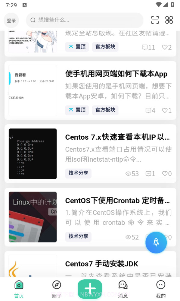 我爱看社区截图3 我爱看社区截图3