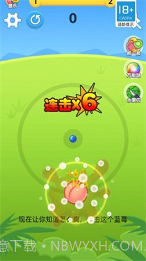 疯狂吃水果截图3