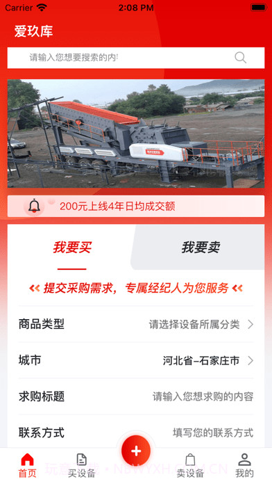 爱玖库截图1 爱玖库截图1