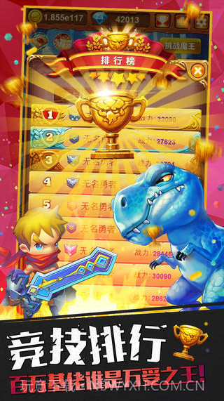 十万个大魔王截图5 十万个大魔王截图5