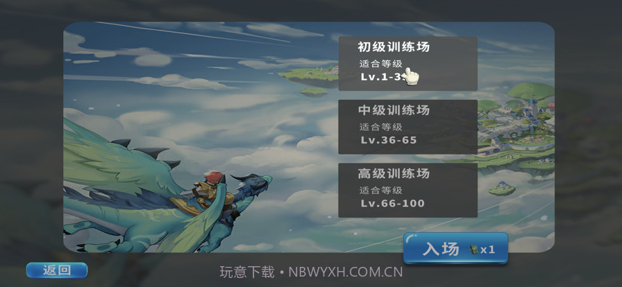 龙之国骑士截图3