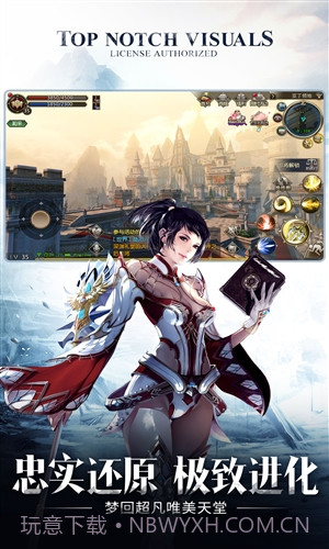 天堂2:血盟截图5