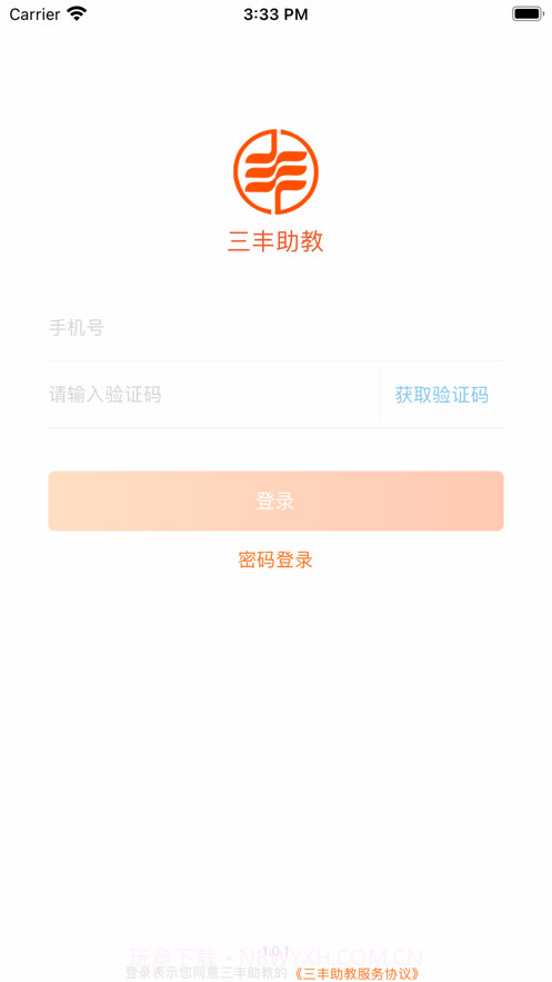三丰助教截图1 三丰助教截图1