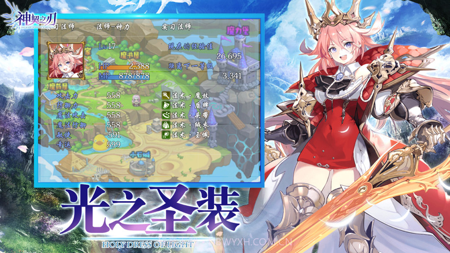 神契之刃截图2 神契之刃截图2