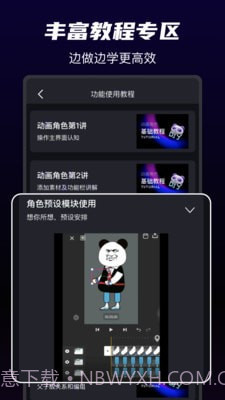 沙沙动画截图1 沙沙动画截图1