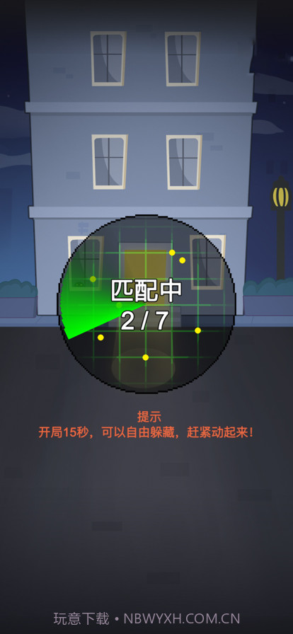 他来抓你了截图3 他来抓你了截图3