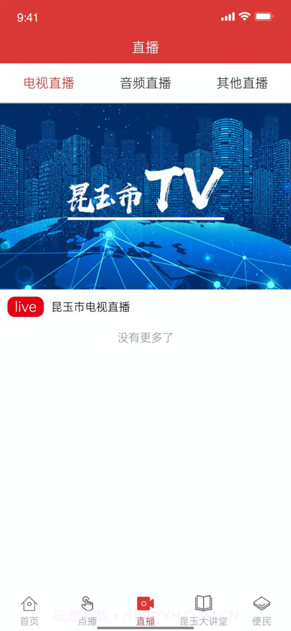 云上昆玉截图3