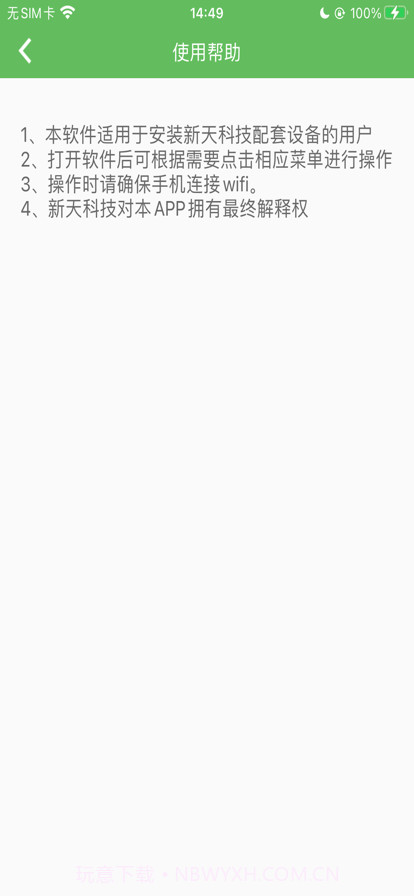 温控宝截图2 温控宝截图2