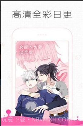 皮皮漫画截图3 皮皮漫画截图3