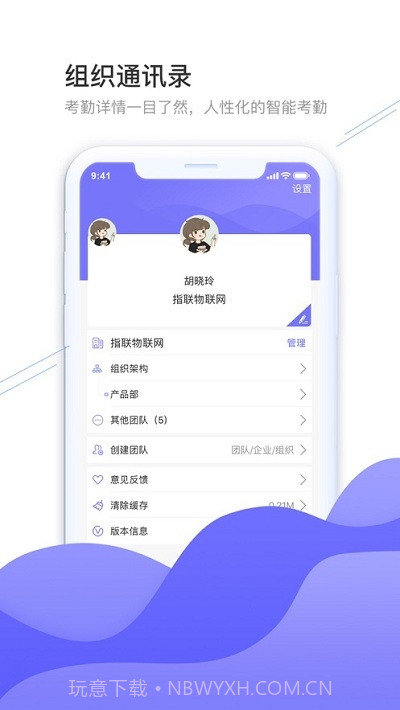 指联截图2 指联截图2