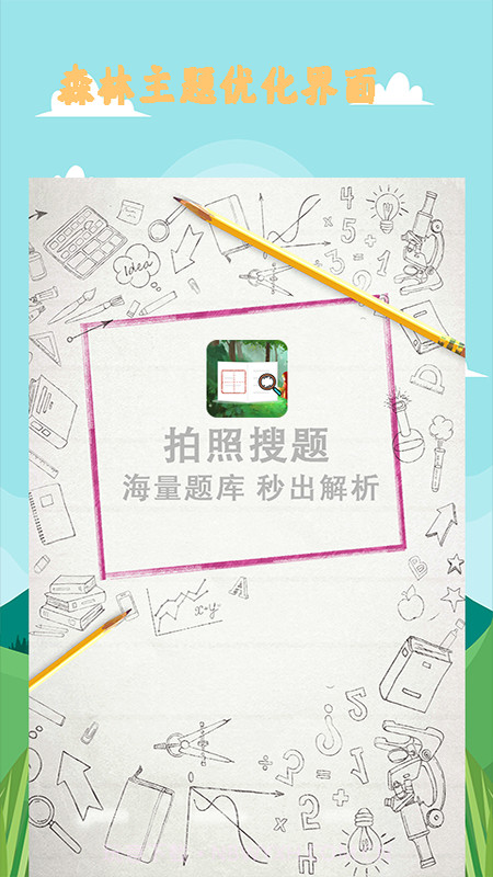 语文作文大全截图4