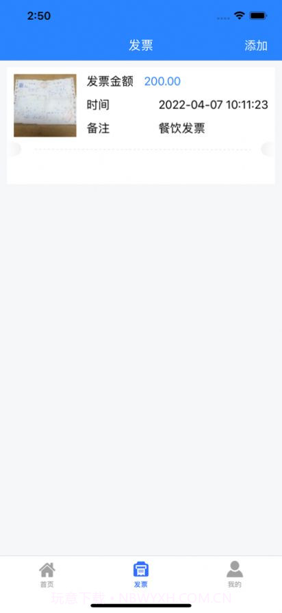 广西交通学院截图1