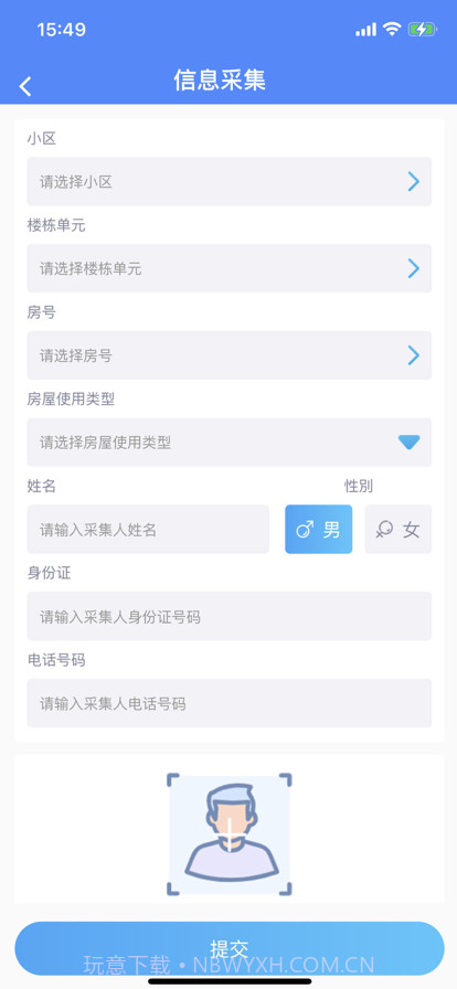 物管小助手截图3
