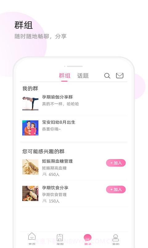 天使医生截图3 天使医生截图3