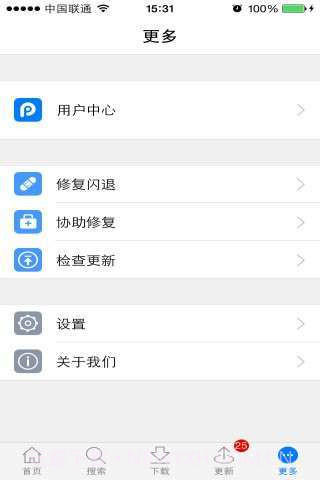 PP助手正版截图5
