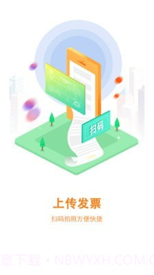 云账房截图1
