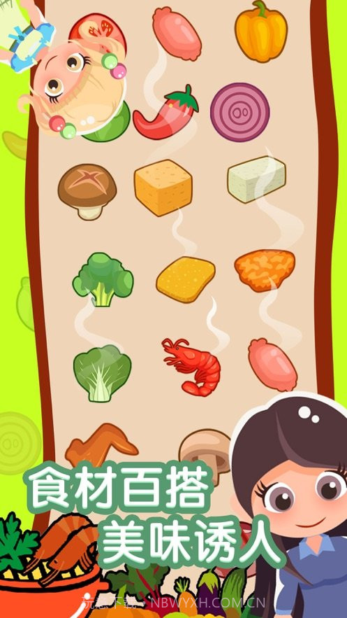 开心串串串截图2